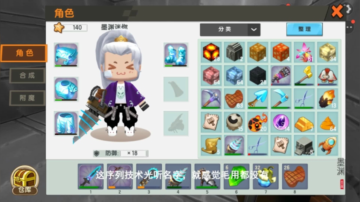 迷你世界206：贤弟回归，我修整装备，准备和他再战萌眼星