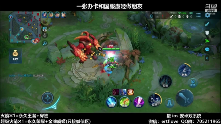 【2020-12-24 16点场】Forever柯南君：国服虞姬 第51个王者 第10个荣耀