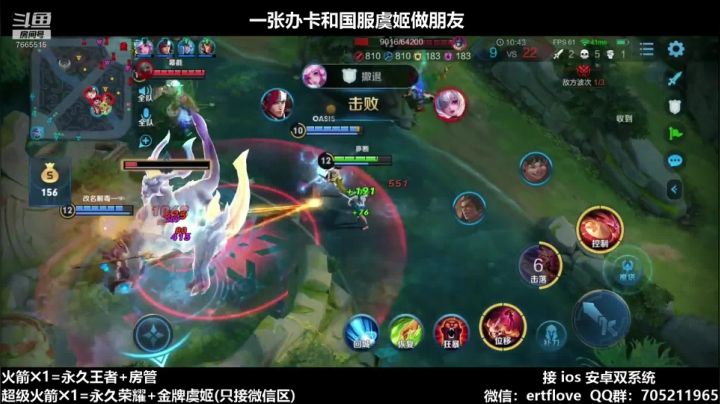 【2020-12-23 21点场】Forever柯南君：国服虞姬 第51个王者 第10个荣耀