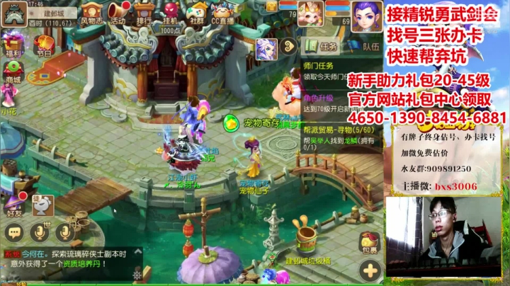 【2020-12-21 17点场】梦幻百晓生丶：估号调号找号！首个免费！