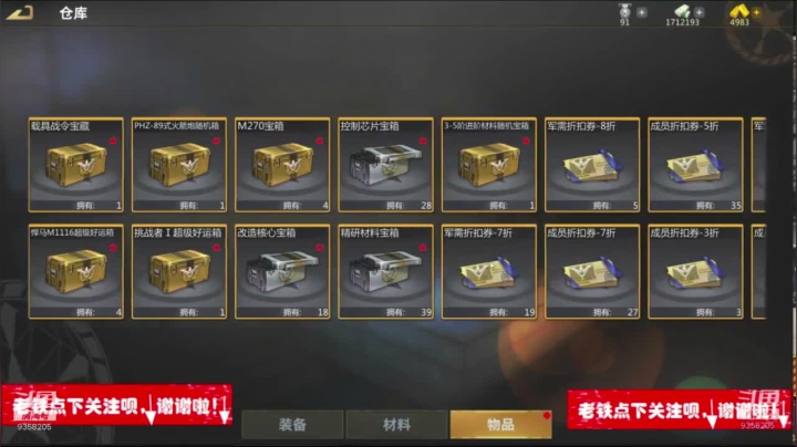 【2020-12-21 20点场】中华大有可为：斗鱼、巅峰坦克神级帐号带你开战
