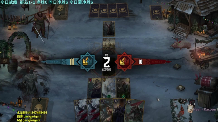 【2020-12-23 19点场】garigari：咖喱 -  哟哟哟！