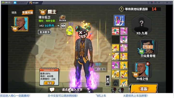 【2020-12-23 15点场】GF丶倾心一剑：快乐篮球，关注不迷路