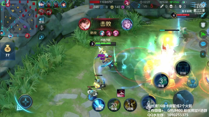 【2020-12-24 11点场】皇玺丶Fly高一刀：高一刀：碰碰车霸主来了