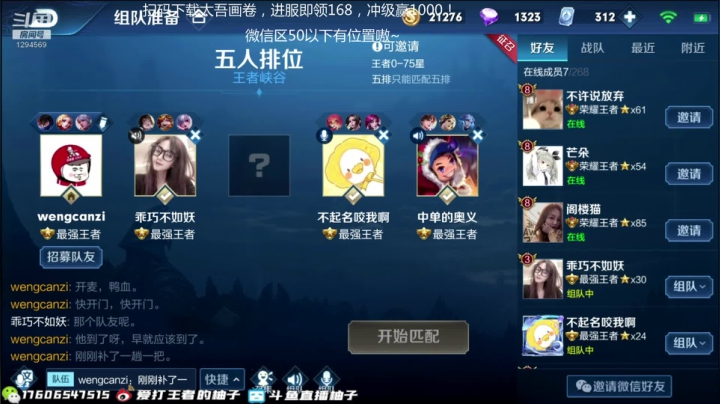 【2020-12-24 02点场】毕竟是柚子：微信带粉上荣耀！