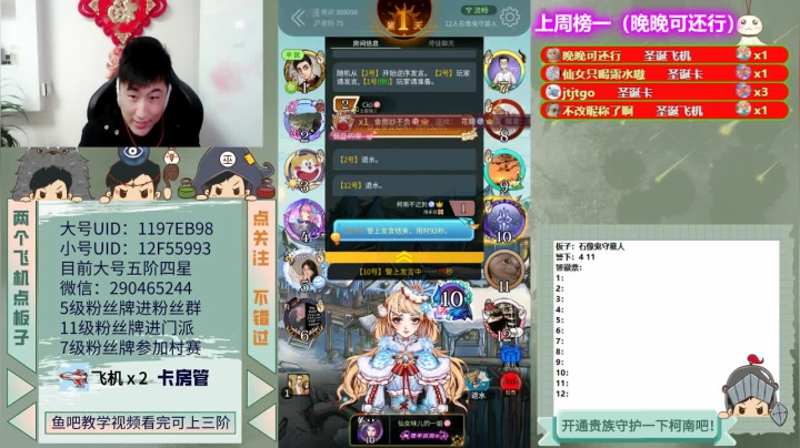 【2020-12-23 16点场】EA丶柯南：《石像鬼守墓人》#跑跑狼人杀#
