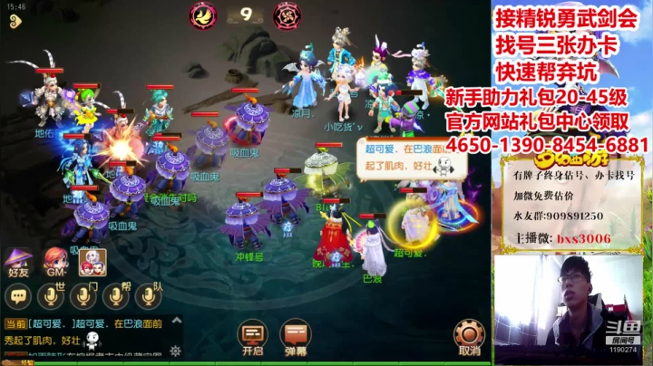 【2020-12-23 15点场】梦幻百晓生丶：花果山来也！看号首个免费！