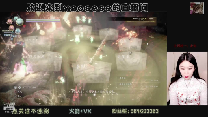 【2020-12-23 23点场】yaosese：请允许我渡劫成功！
