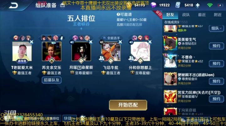 【2020-12-24 06点场】飞总er阿：国服猴子一张办卡永久上车