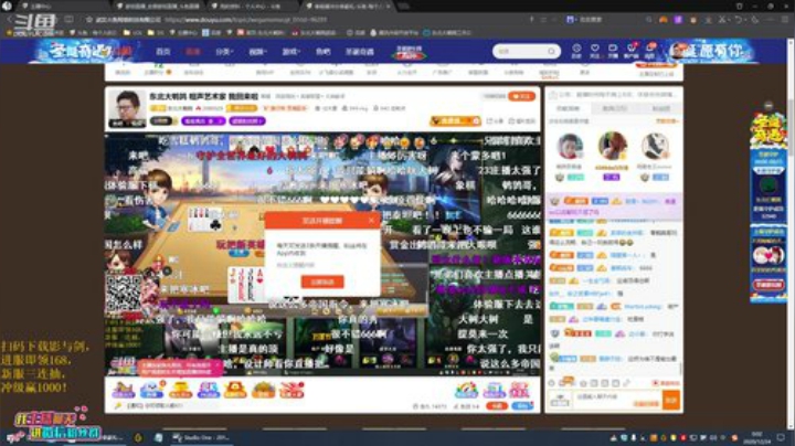 我在斗鱼看东北大鹌鹑直播英雄联盟