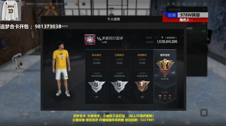 【2020-12-24 13点场】小偏执不会扣篮：偏执；900W阵容妖人搞起来