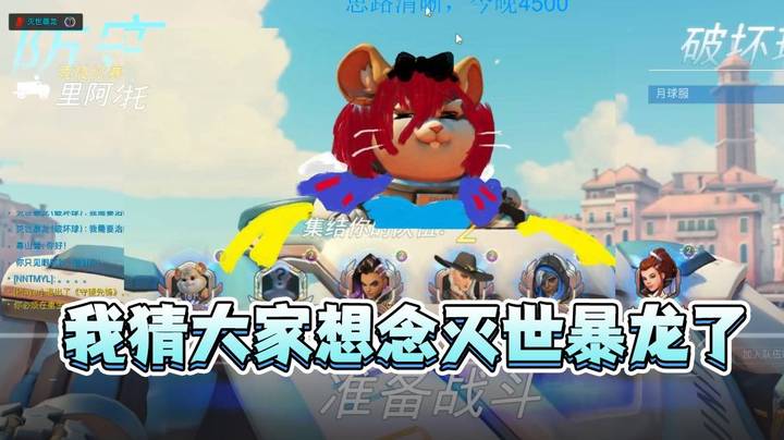【哈蒙德大人】我猜大家想念灭世暴龙了