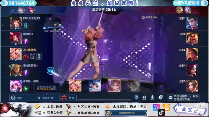 【2020-12-24 02点场】南艺云：赛季末的冲刺，交给我！