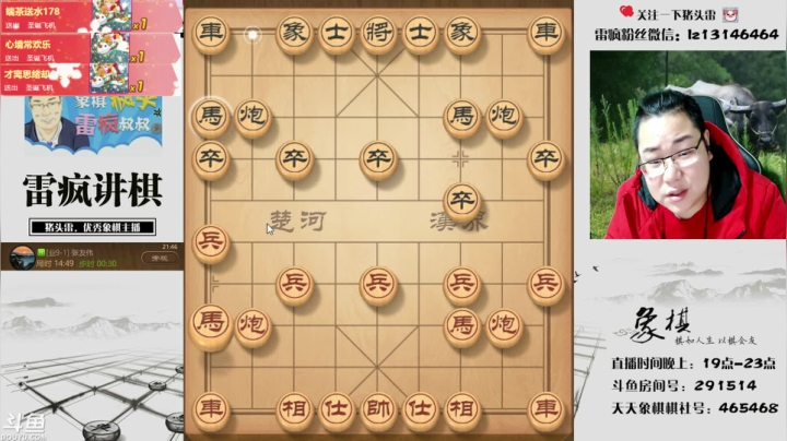 【2020-12-24 21点场】雷疯小叔：直播中.....