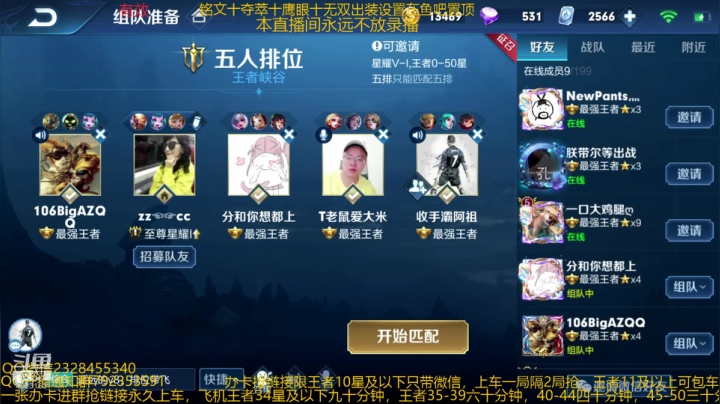 【2020-12-25 09点场】飞总er阿：国服猴子85星排位冲101