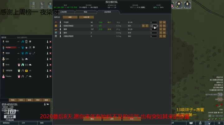 【2020-12-25 02点场】o谎誩o：环世界.依旧倒斗