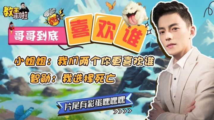 【教主来啦】钢铁直男开花了？灵魂拷问标准答案？