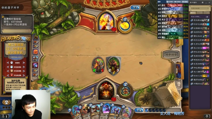 炉石杨清枫每日 ZY-238 竞技场苟活战 巴罗夫及时救场