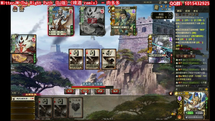 【2020-12-24 18点场】一个老司机丶：【神將亂舞】