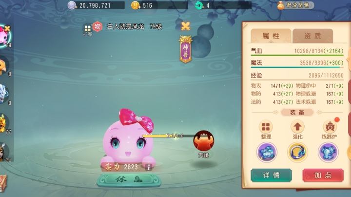 梦幻三维版日常一条