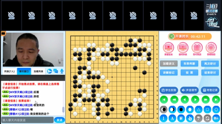 周五7点半高段班1225围棋网课