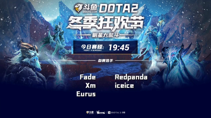 【2020-12-25 04点场】imbadota2频道：斗鱼DOTA2冬季狂欢节重播