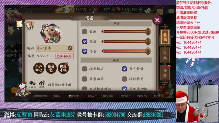 【2020-12-24 23点场】HXD丶友蓝雨：gogogo平安夜快落