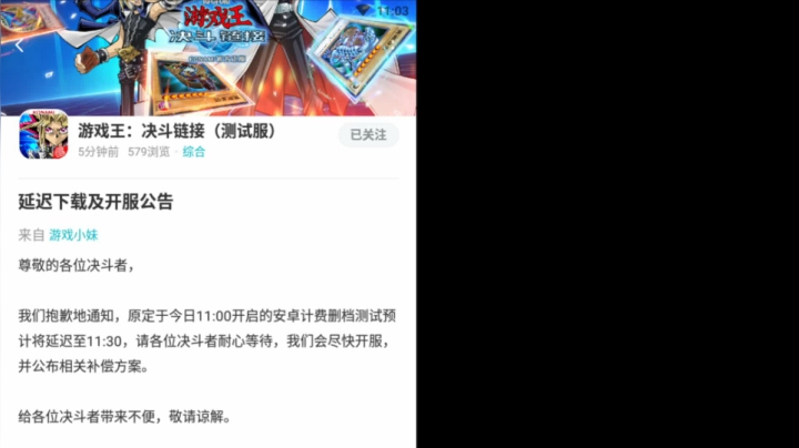 【2020-12-24 10点场】女装假面：游戏王 终于来了，备战公测！