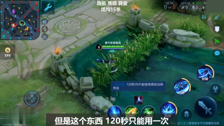 《王者荣耀》新版本变化巨大，斗鱼游弋为玩家解析三大变革_1