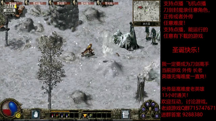 【怀旧游戏】我是老顽的精彩时刻 20201225 14点场