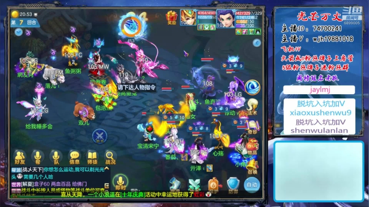 【2020-12-24 20点场】神武绝对不花钱：平安夜快乐 6899005