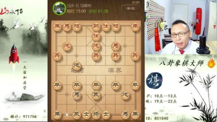 【天天象棋】八卦象棋大师的精彩时刻 20201225 06点场