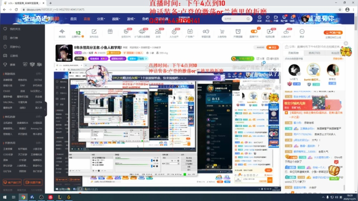【2020-12-25 17点场】LOL丶摇摆：7年永恒高分王者.小鱼人教学局!