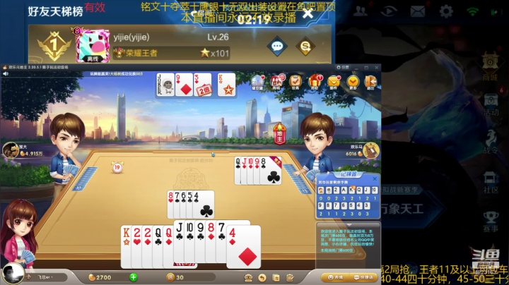 【2020-12-25 05点场】飞总er阿：国服猴子一张办卡永久上车