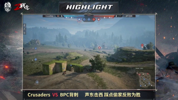 战意S4战队精英赛精彩时刻（二）