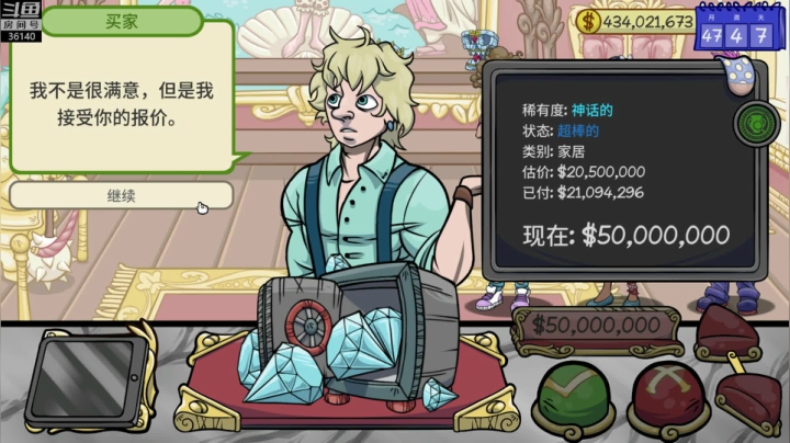【2020-12-25 15点场】肥尸：【掌柜人生2】今日通关完结~