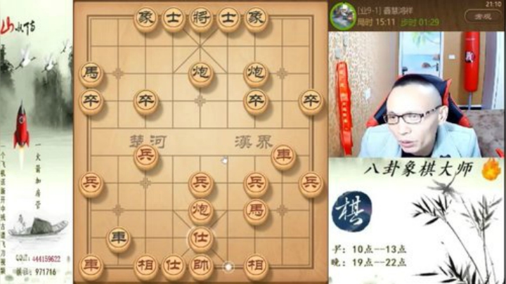 【天天象棋】八卦象棋大师的精彩时刻 20201225 14点场