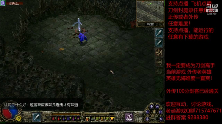 【怀旧游戏】我是老顽的精彩时刻 20201224 21点场