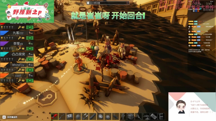 【2020-12-25 01点场】就是崔崔阿：火烈鸟：今天和朋友聚餐晚点来哦