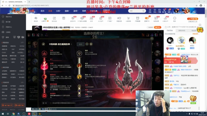 【2020-12-25 15点场】LOL丶摇摆：7年永恒高分王者.小鱼人教学局!
