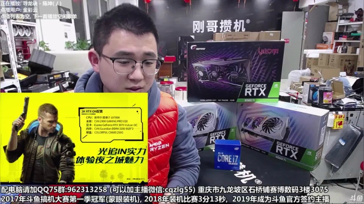 【2020-12-25 18点场】重庆刚哥金牌装机店：重庆刚哥 平安夜 圣诞游戏开始了