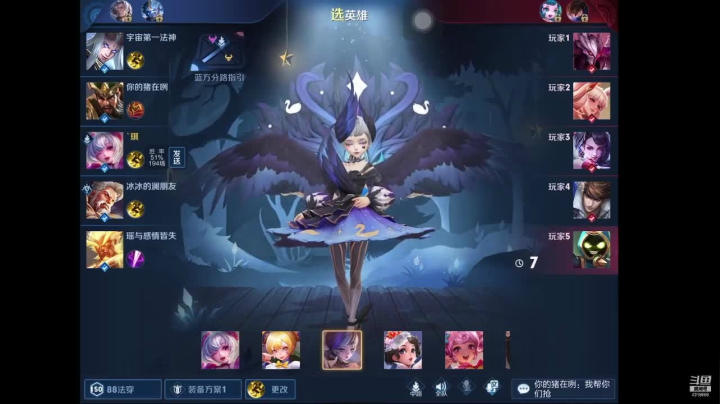 【2020-12-23 17点场】大魔王小楠：13000分小乔单排荣耀局