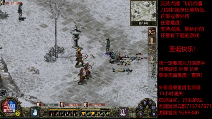 【怀旧游戏】我是老顽的精彩时刻 20201225 15点场