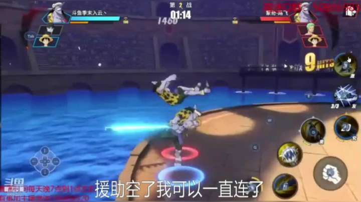 航海王直播录像反三