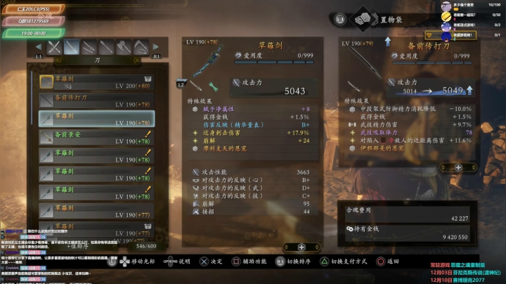 【2020-12-24 20点场】明泽大叔的单机游戏：【仁王2奈落狱】最后几层 准备封盘
