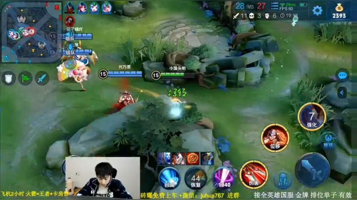 【2020-12-24 23点场】菊花666丶：国服阿珂 澜 香香  免费带粉系列