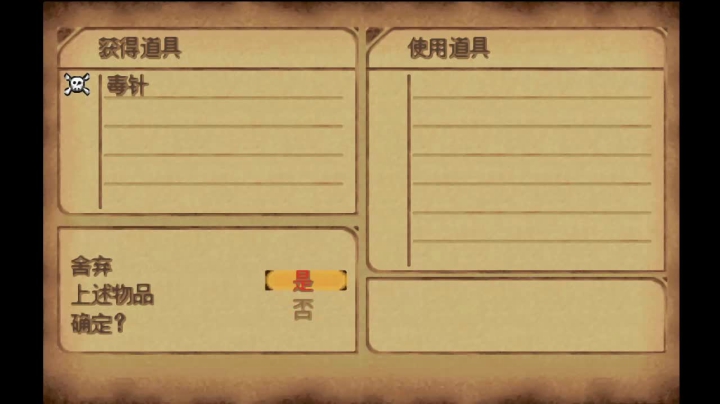 PS龙骑士传说 重力崩壊之谷