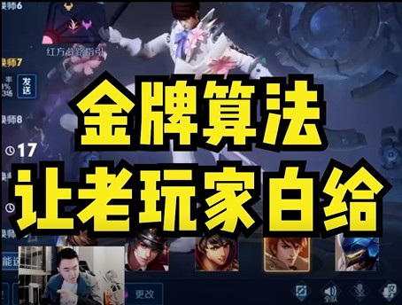 你们如何看带金牌算法？