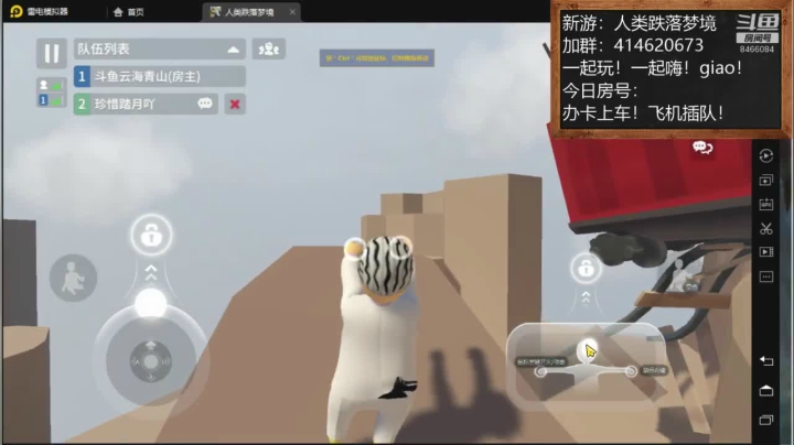 【2020-12-21 18点场】云海青山先生：大神！带萌萌！人类跌落梦境1