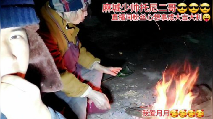 我在斗鱼看许文强户外直播户外